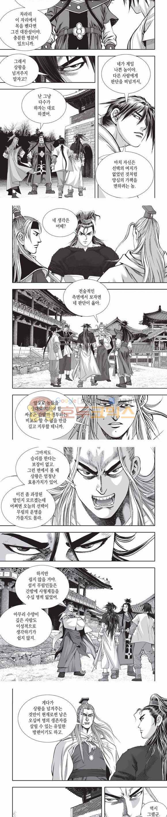 십만대적검 2부 4권 25