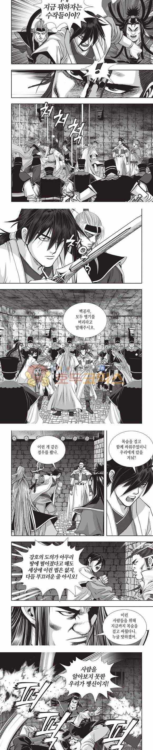 십만대적검 2부 4권 30