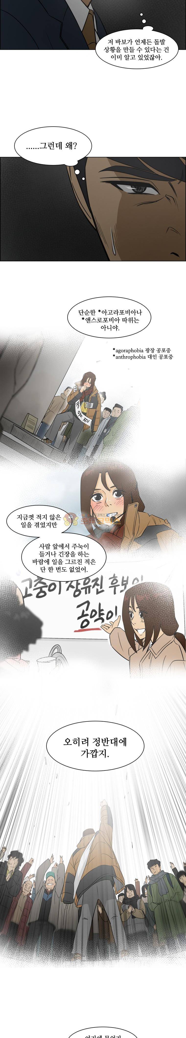 여의주 시즌2 7화 2