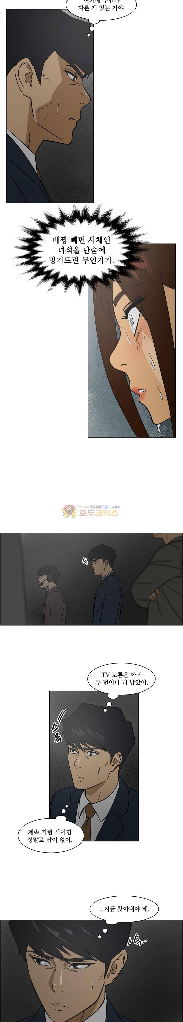 여의주 시즌2 7화 3