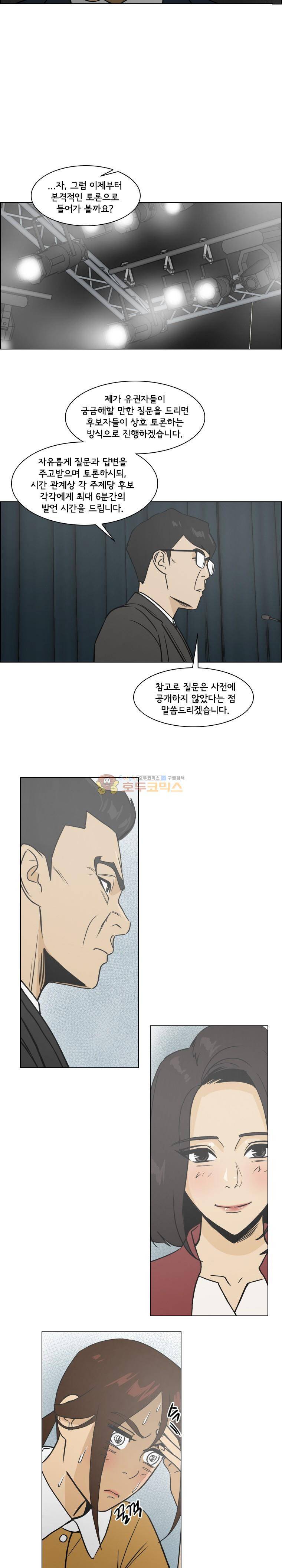 여의주 시즌2 7화 4