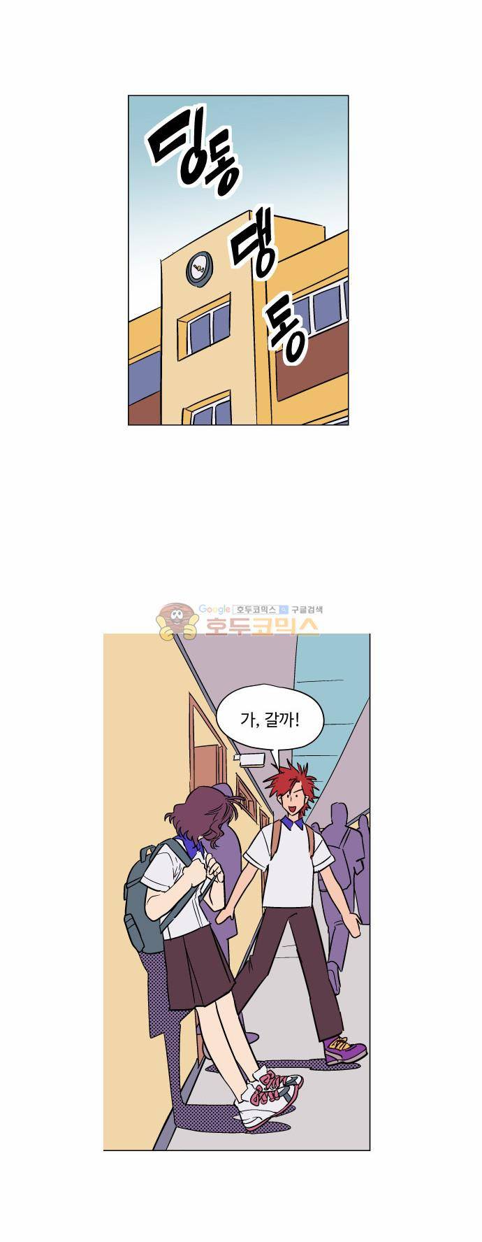 둥굴레차! 69화 5