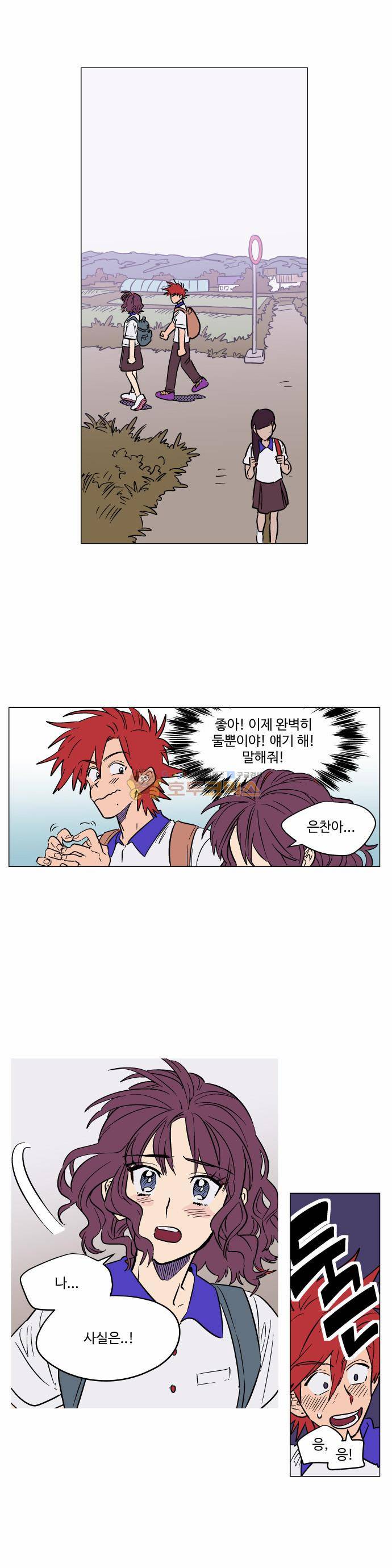 둥굴레차! 69화 7