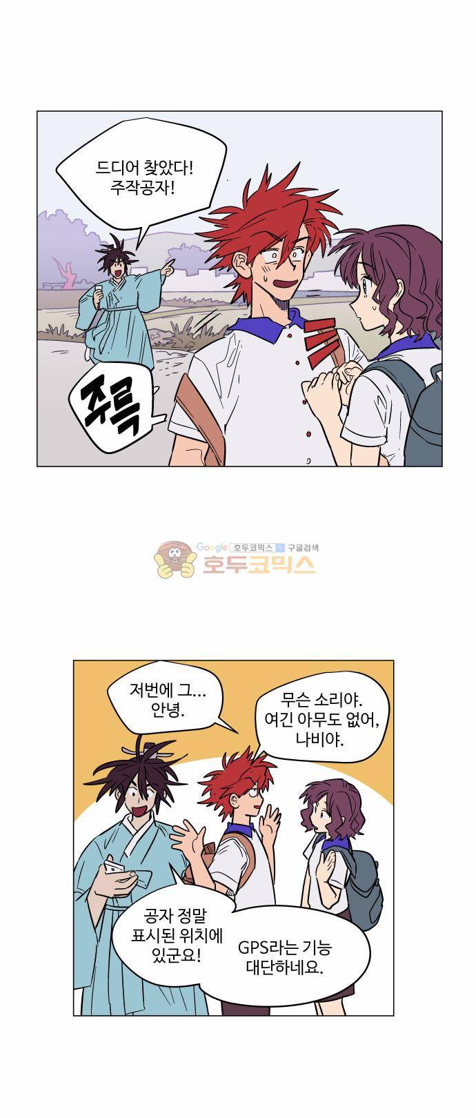 둥굴레차! 69화 8