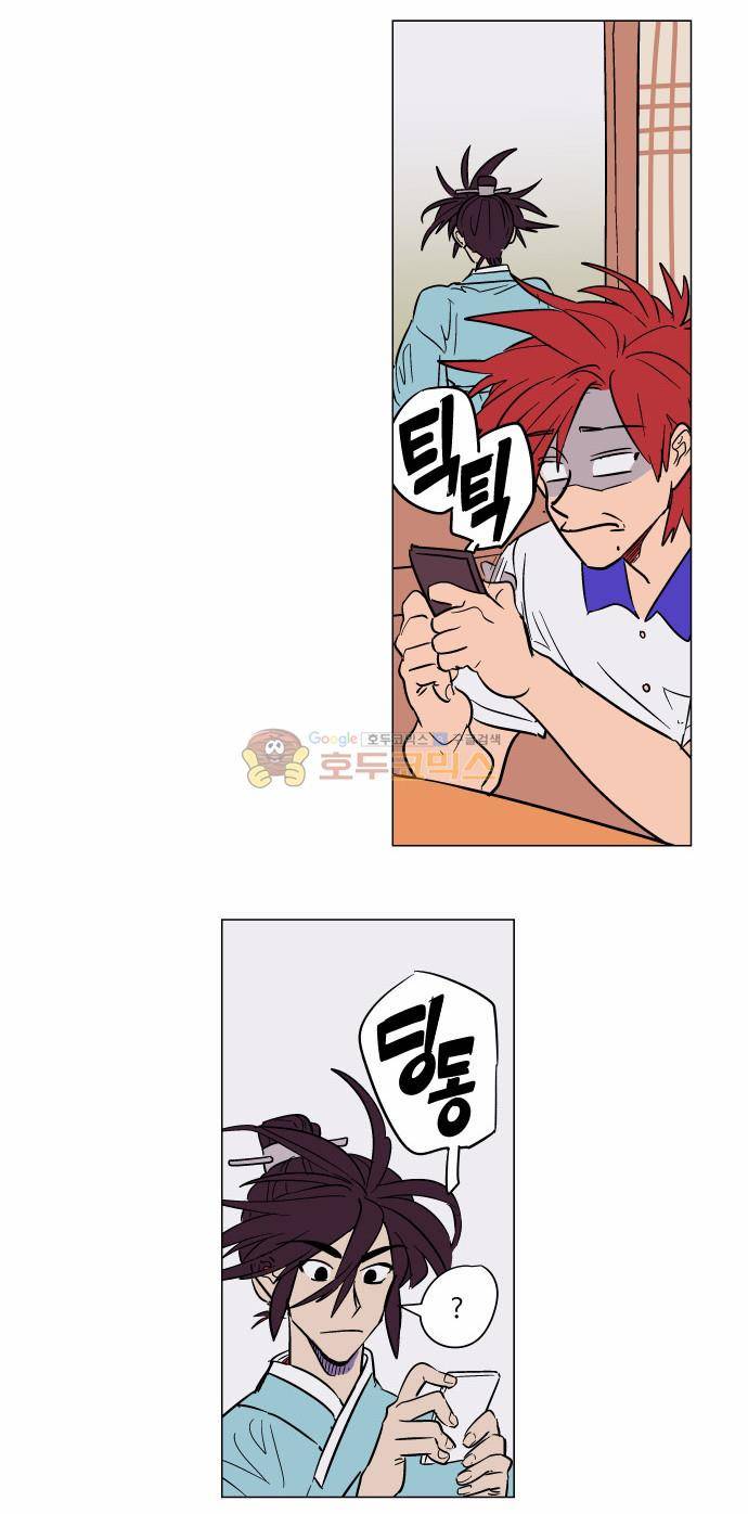 둥굴레차! 69화 12