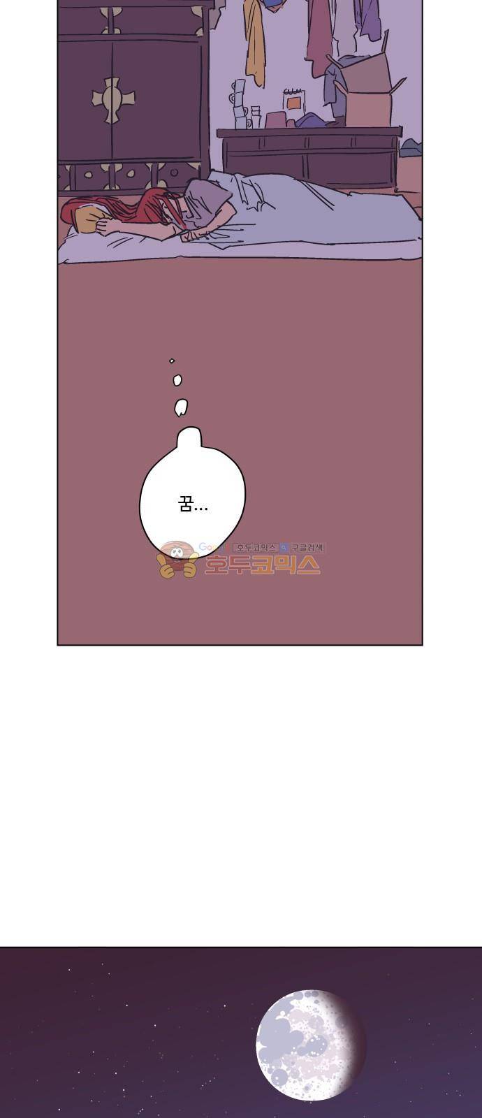 둥굴레차! 76화 5