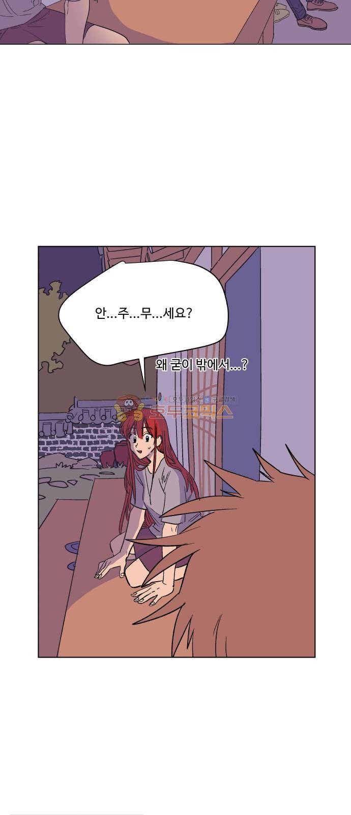 둥굴레차! 76화 7