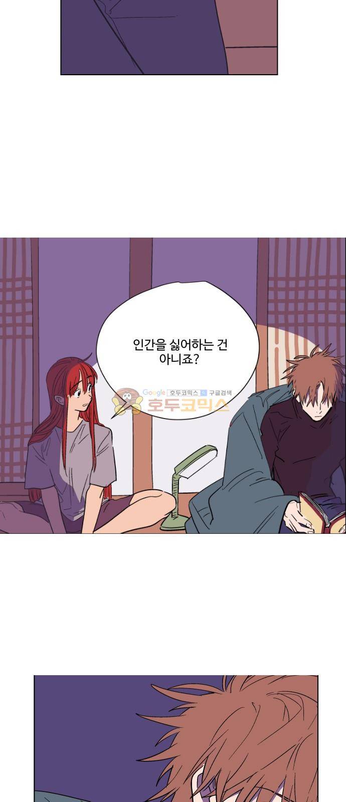 둥굴레차! 76화 11