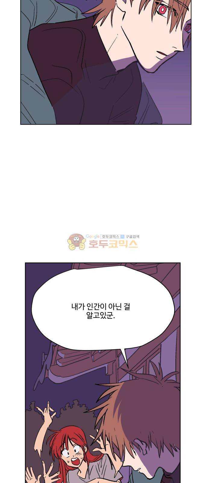둥굴레차! 76화 12