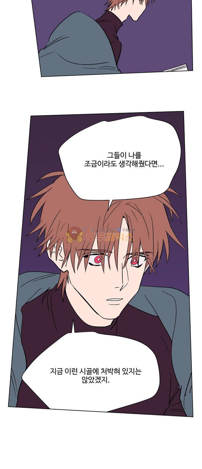 둥굴레차! 76화 15