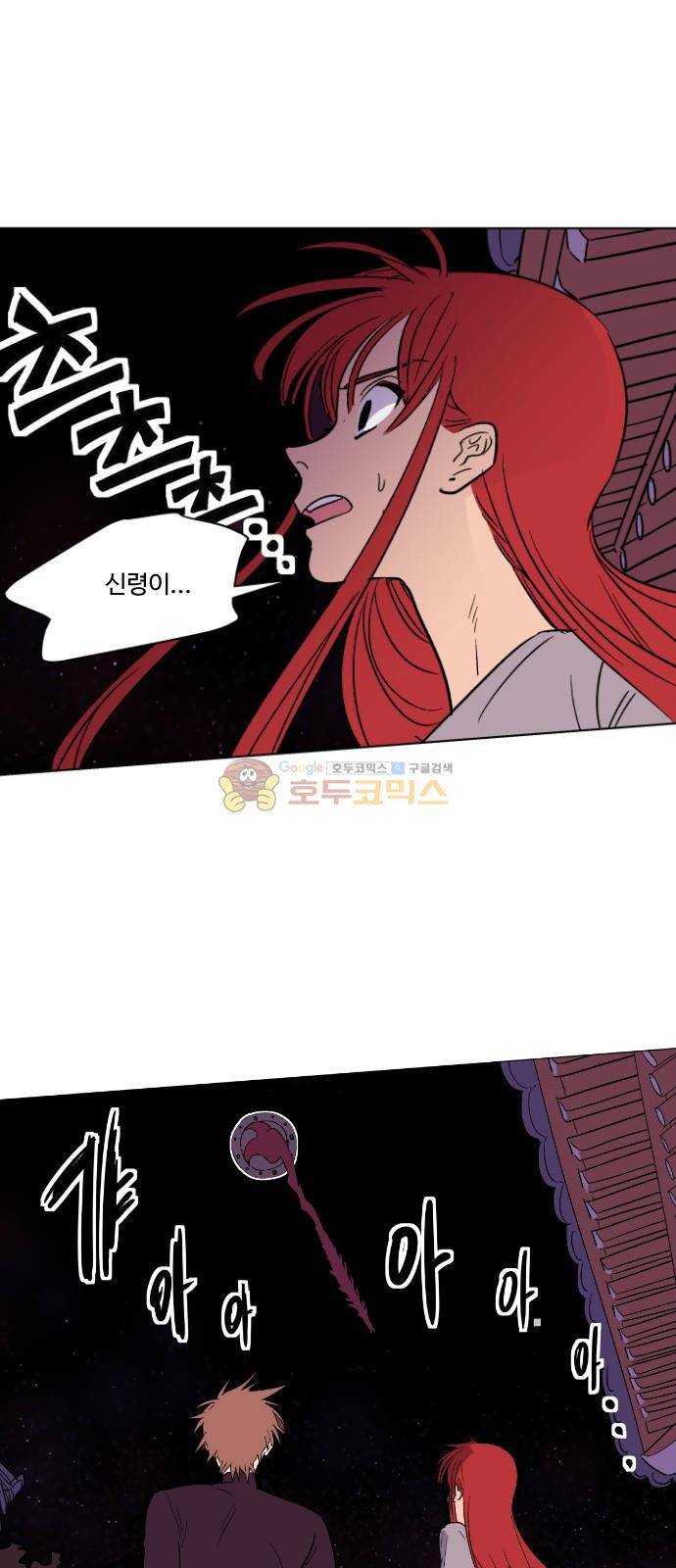 둥굴레차! 76화 24