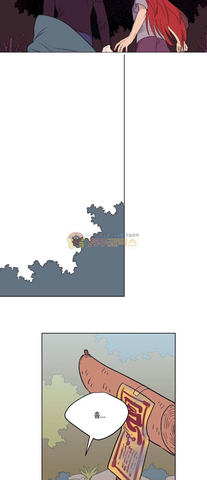 둥굴레차! 76화 25