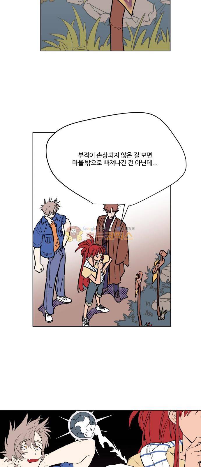 둥굴레차! 76화 26