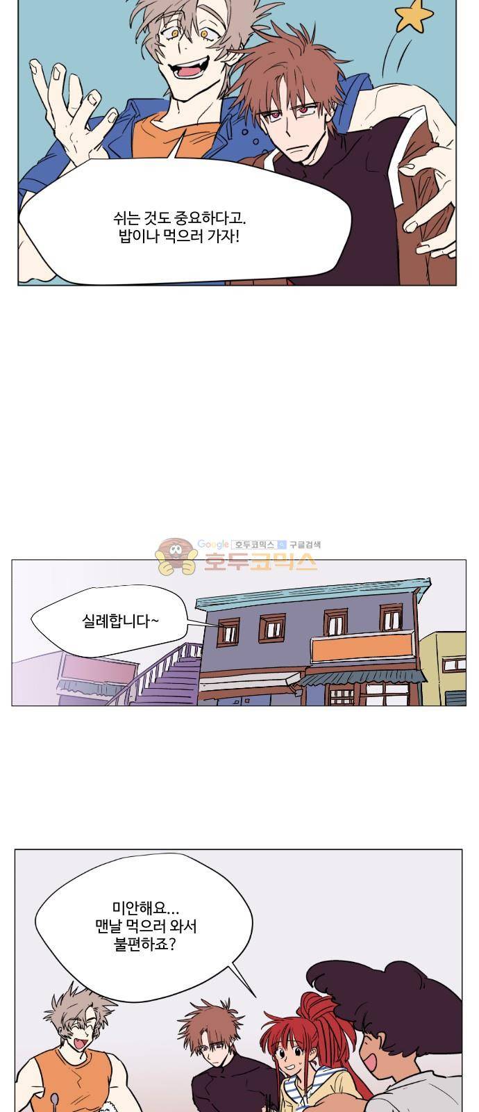 둥굴레차! 76화 28