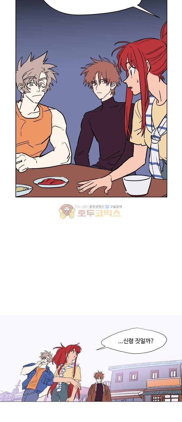 둥굴레차! 76화 31