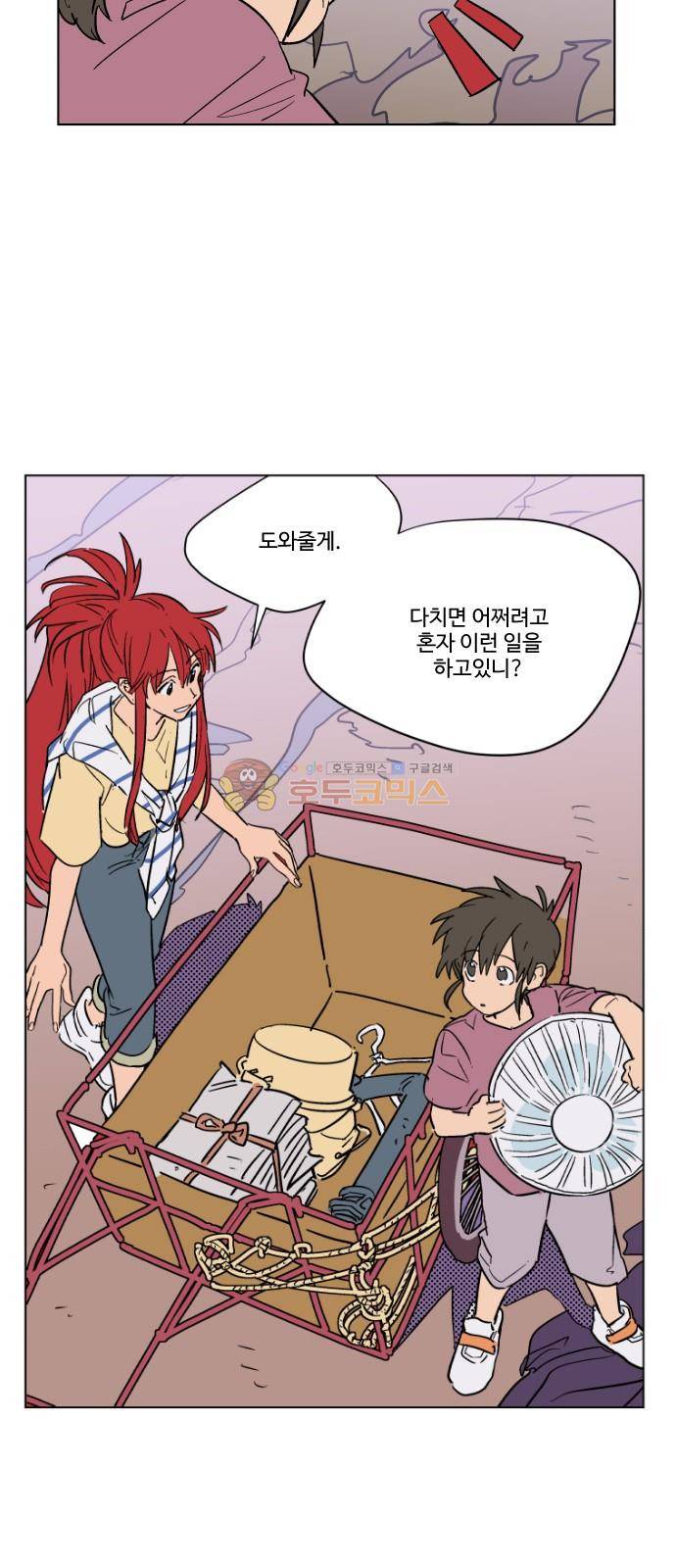 둥굴레차! 76화 34