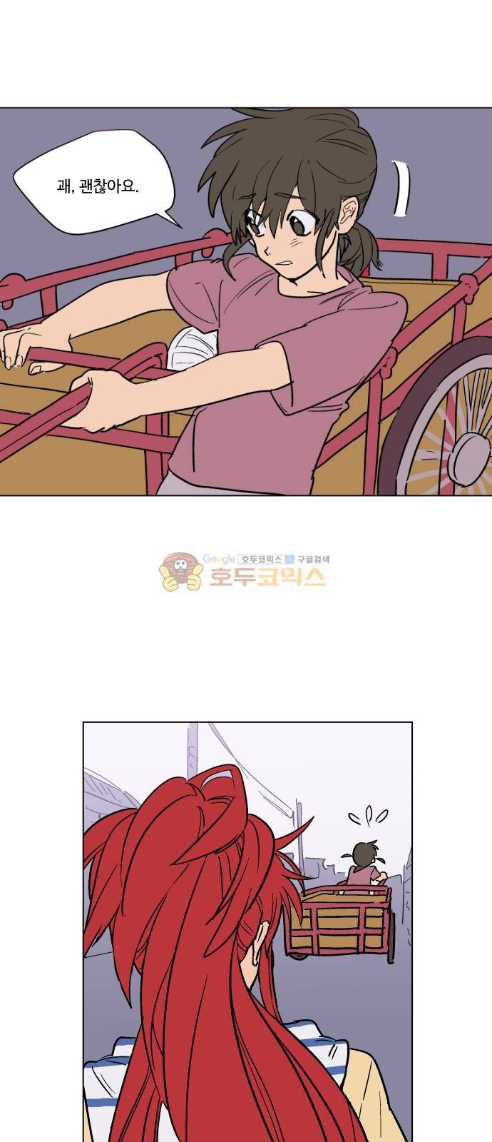 둥굴레차! 76화 35