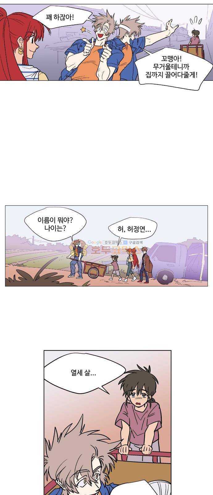 둥굴레차! 76화 38