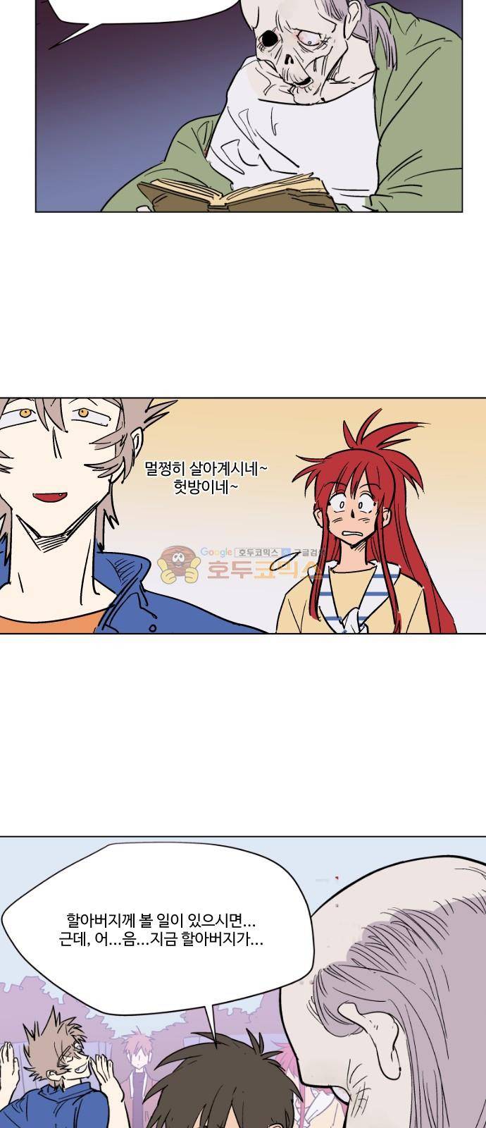 둥굴레차! 76화 42