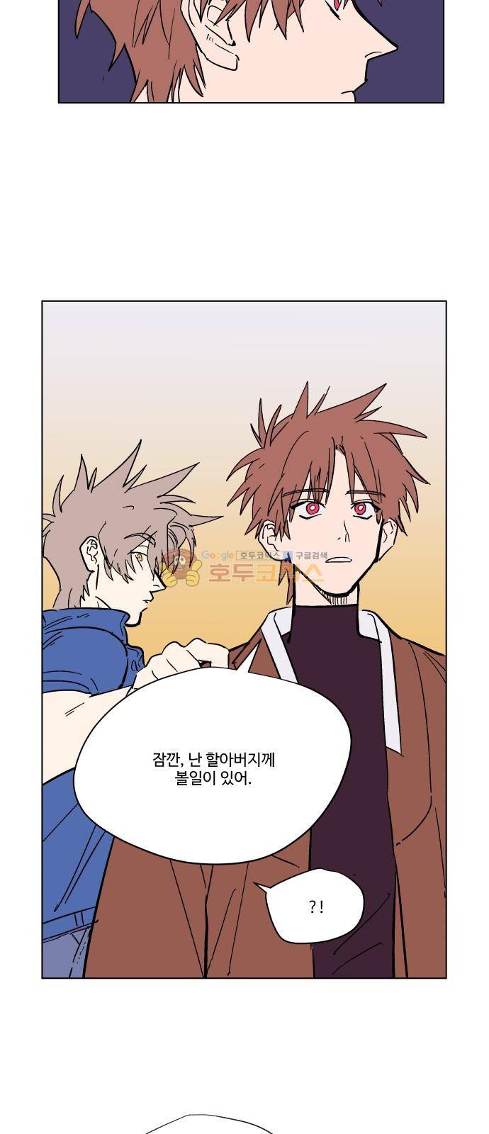 둥굴레차! 76화 44