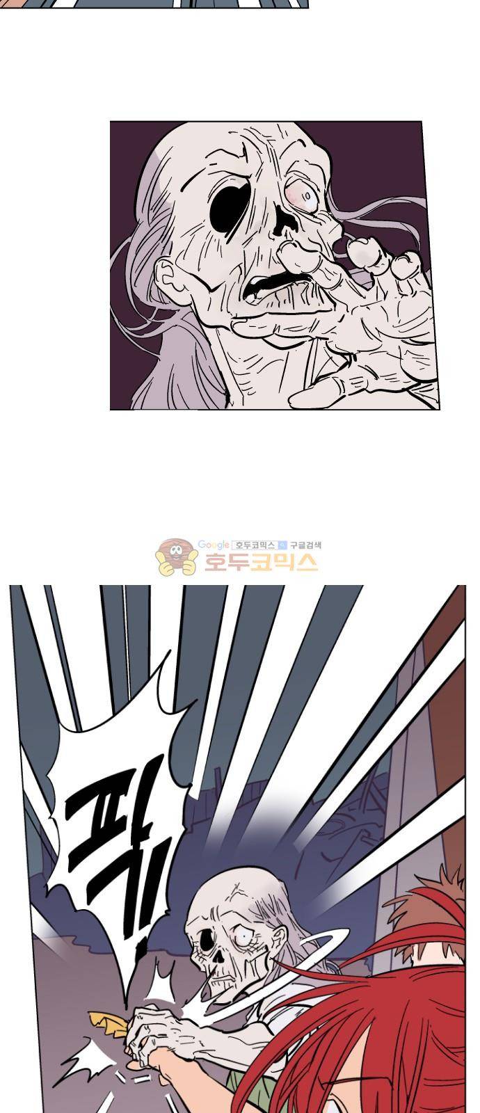 둥굴레차! 76화 52