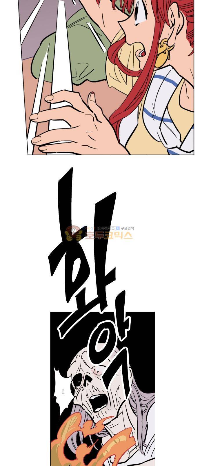 둥굴레차! 76화 53