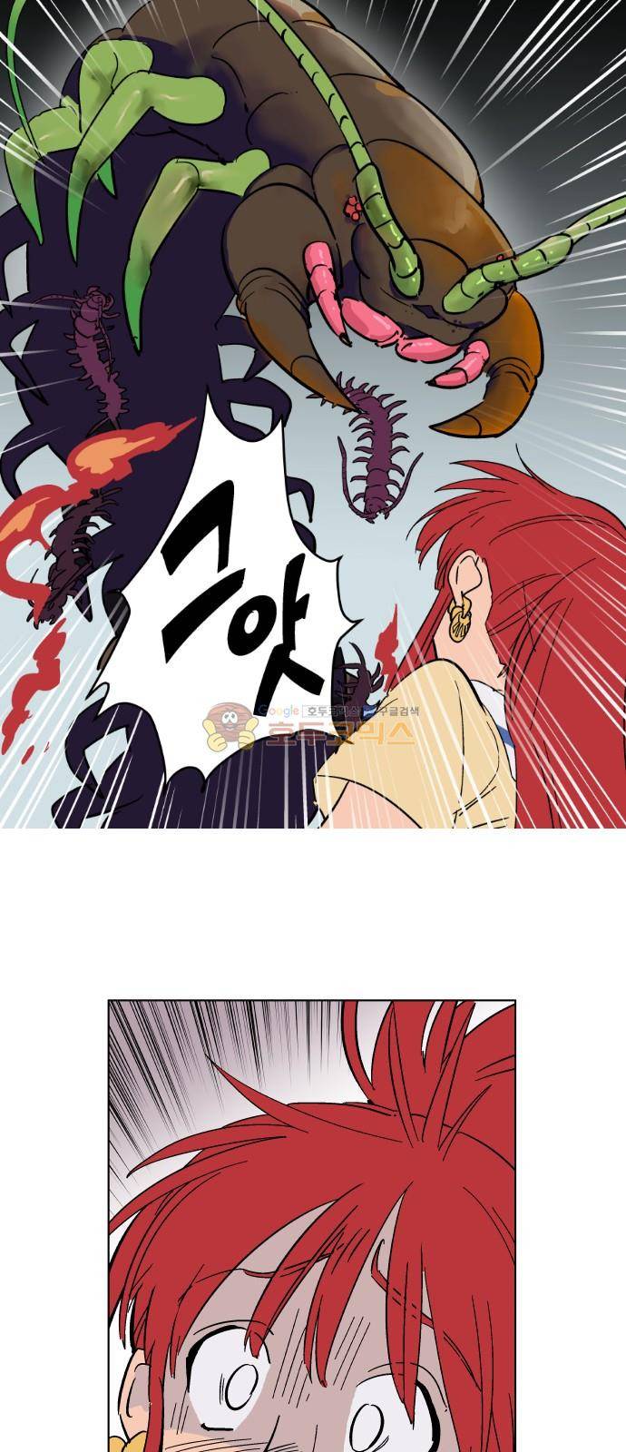 둥굴레차! 76화 57