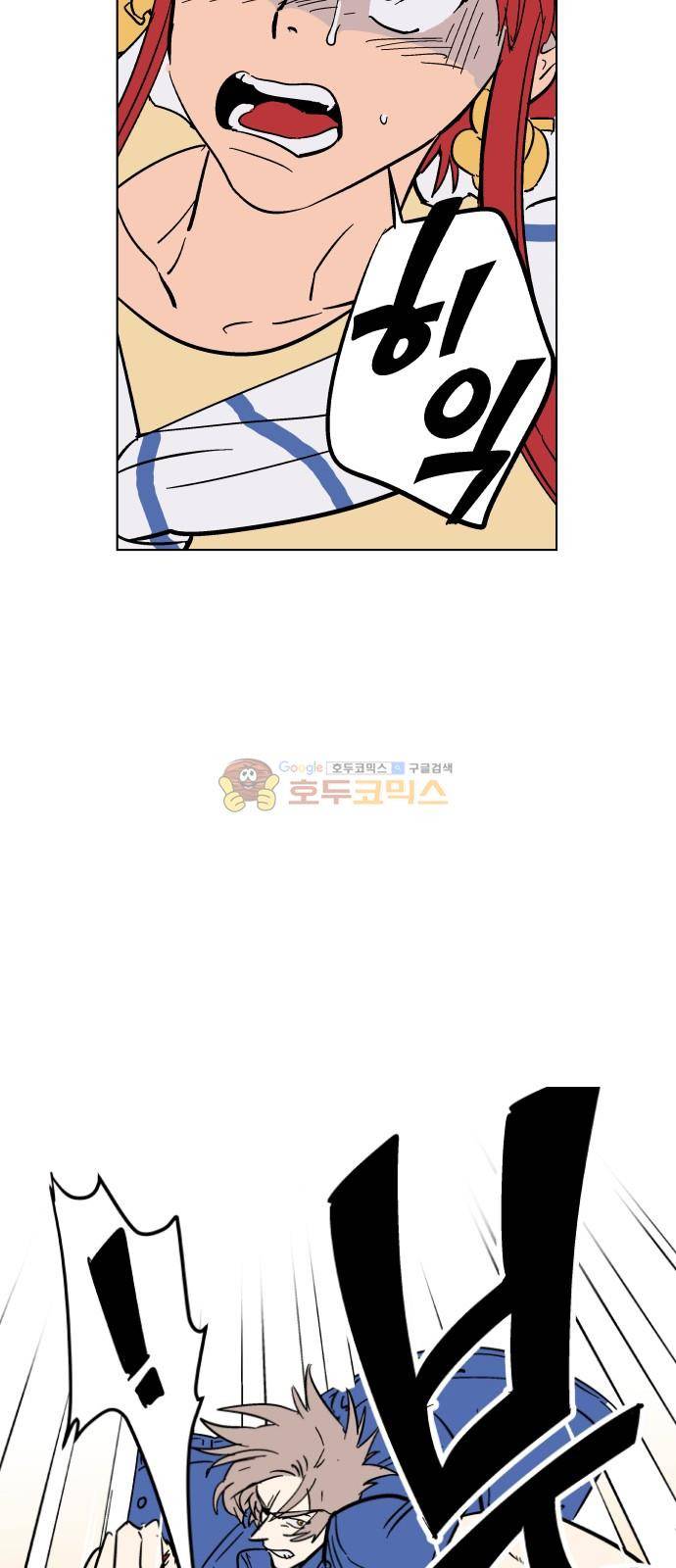 둥굴레차! 76화 58