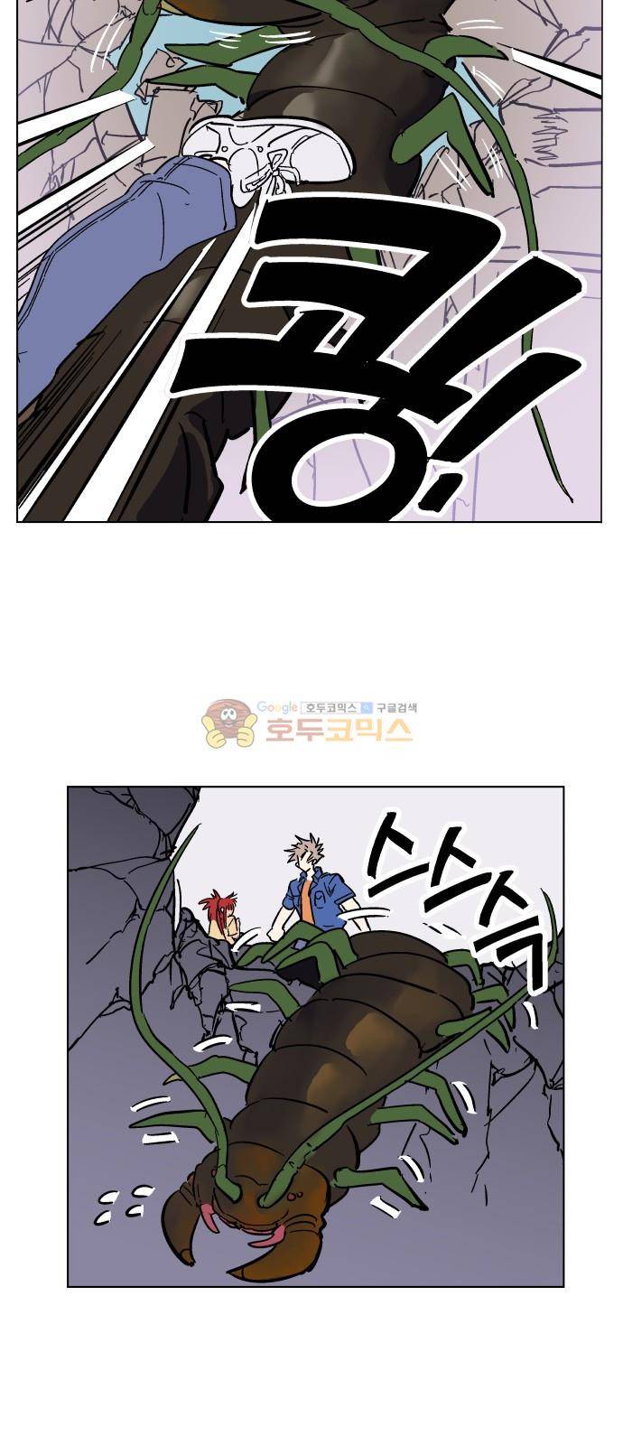 둥굴레차! 76화 60