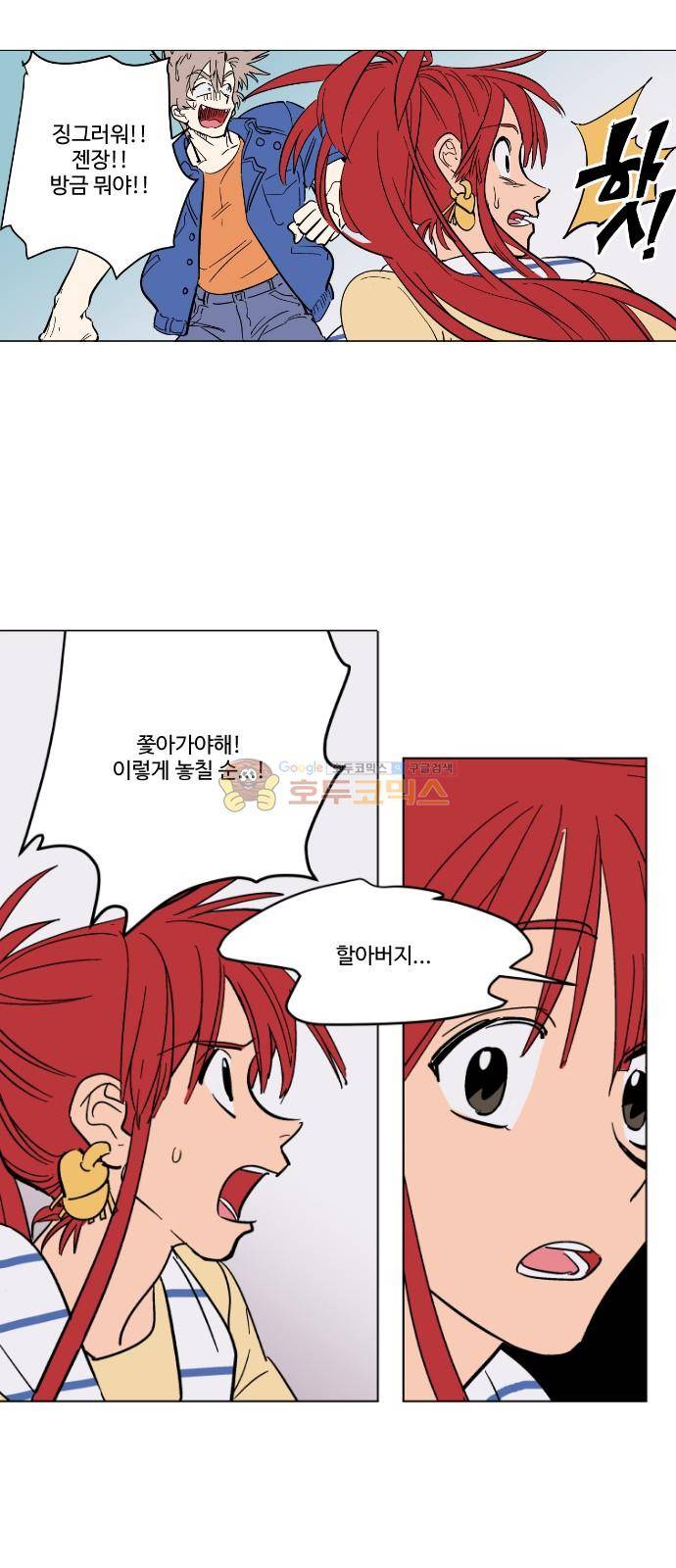 둥굴레차! 76화 61