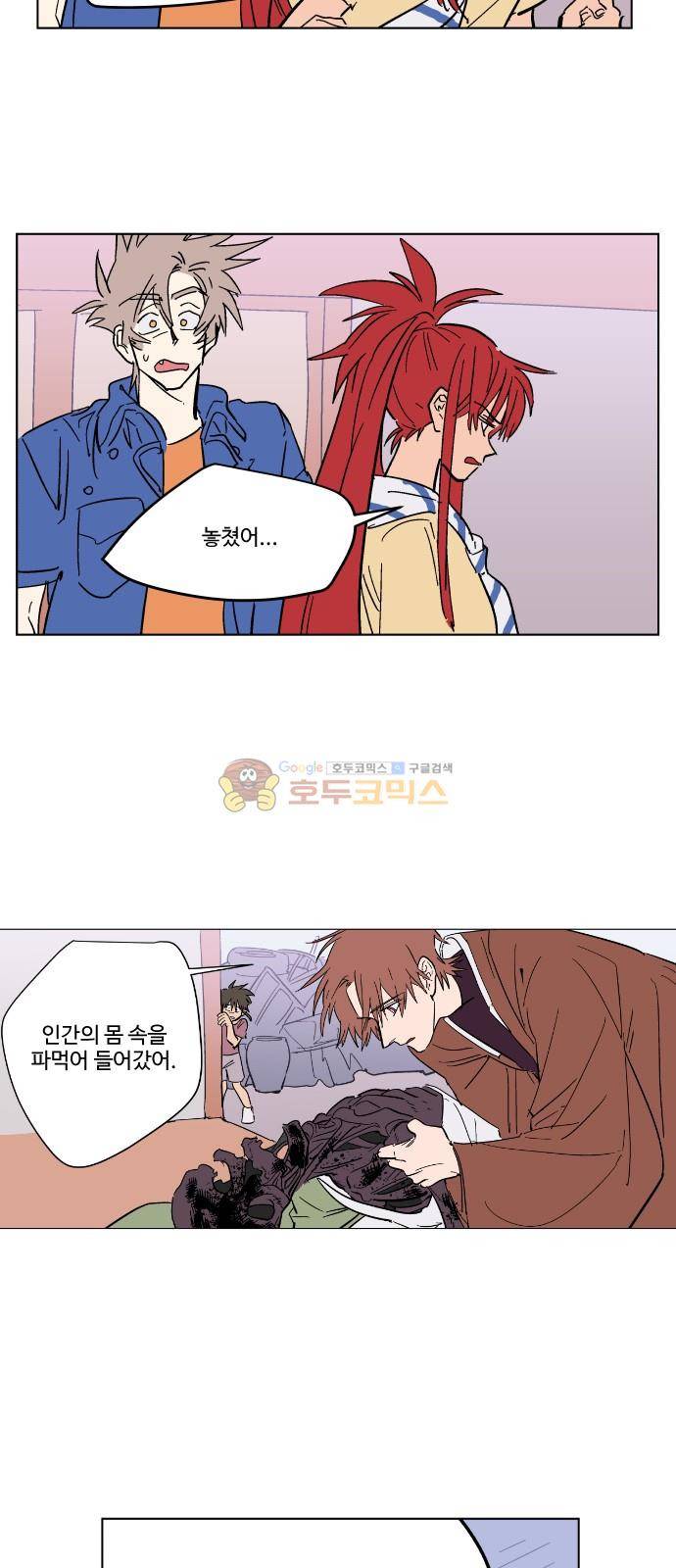 둥굴레차! 76화 63