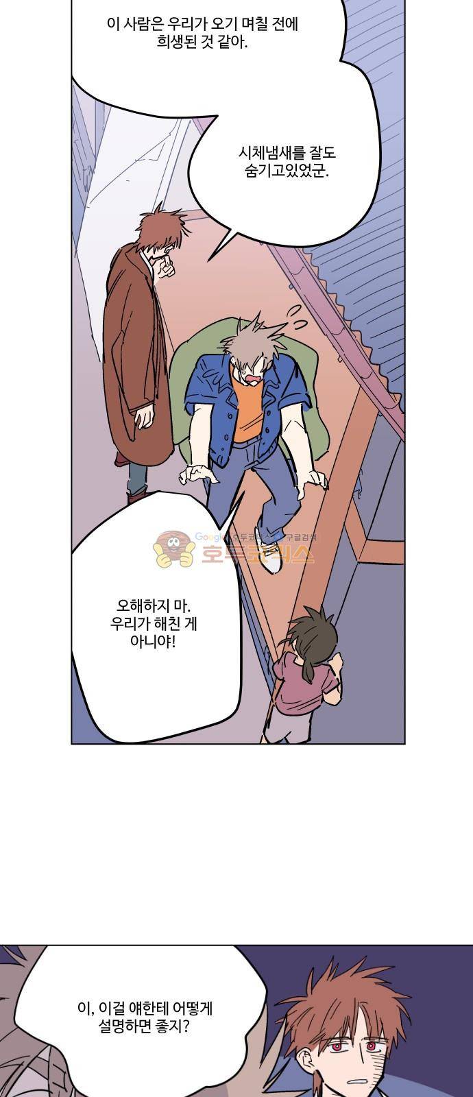 둥굴레차! 76화 64