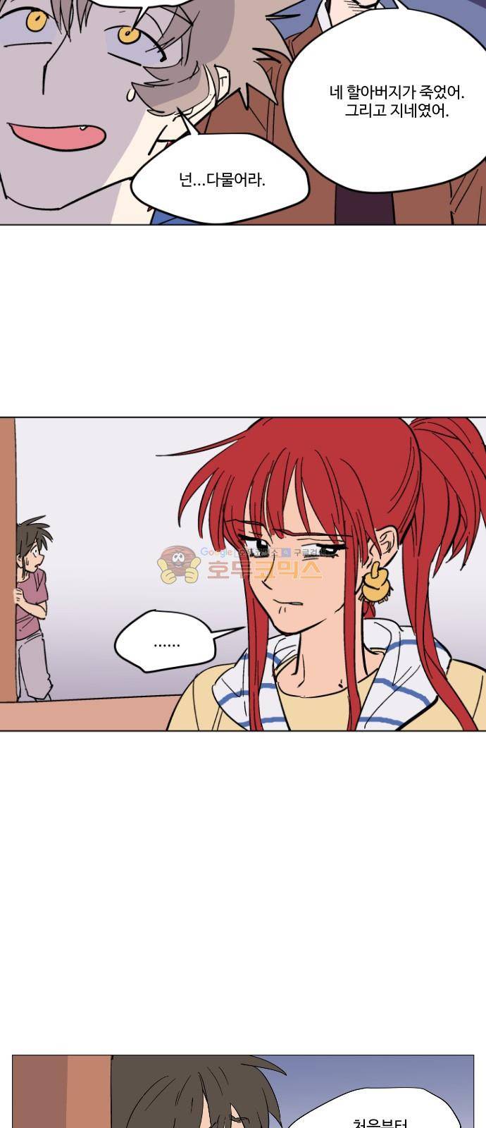 둥굴레차! 76화 65