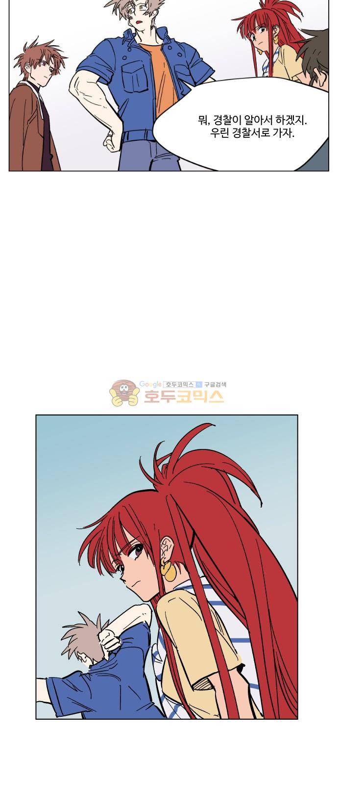 둥굴레차! 76화 68
