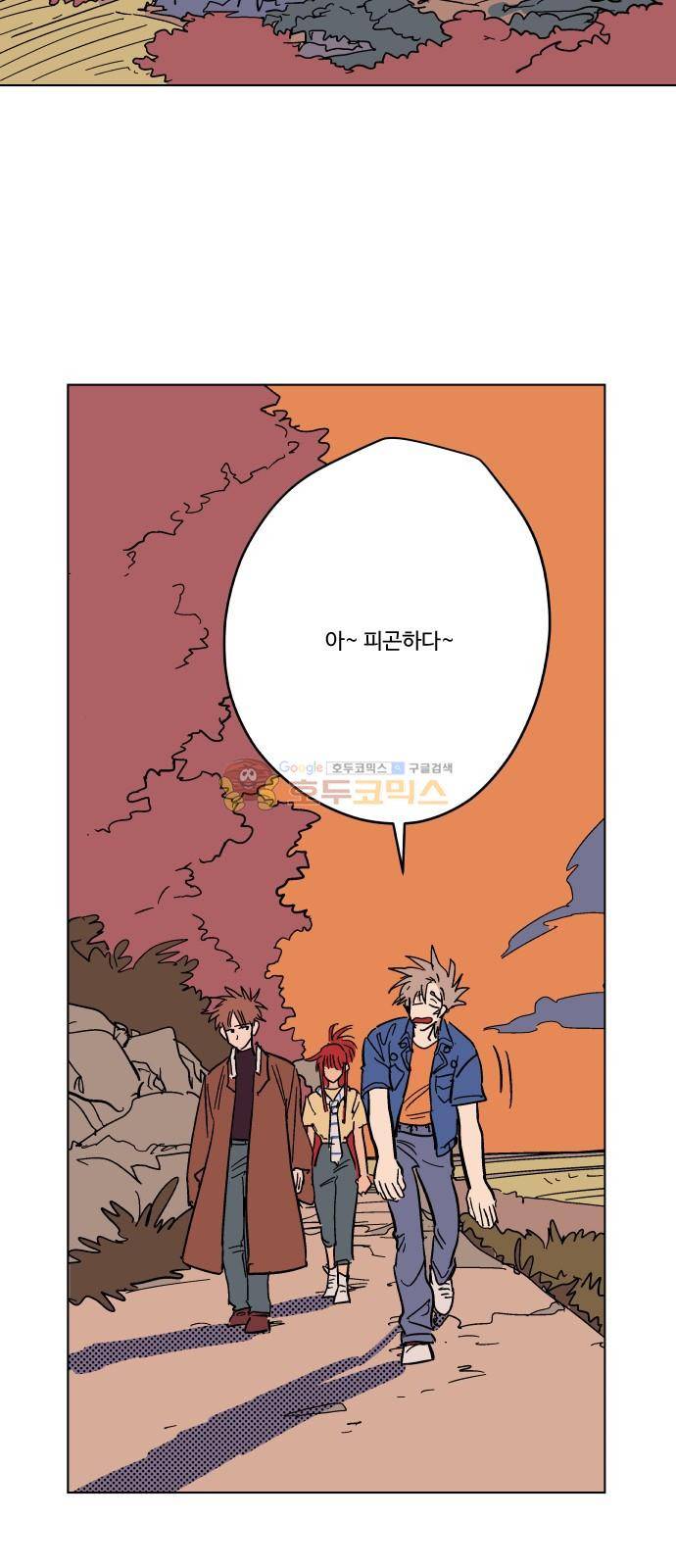 둥굴레차! 76화 71