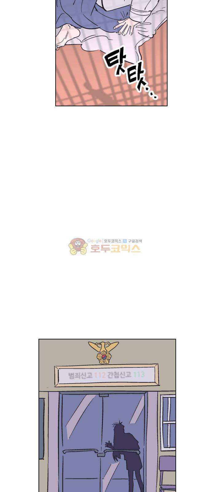 둥굴레차! 76화 78