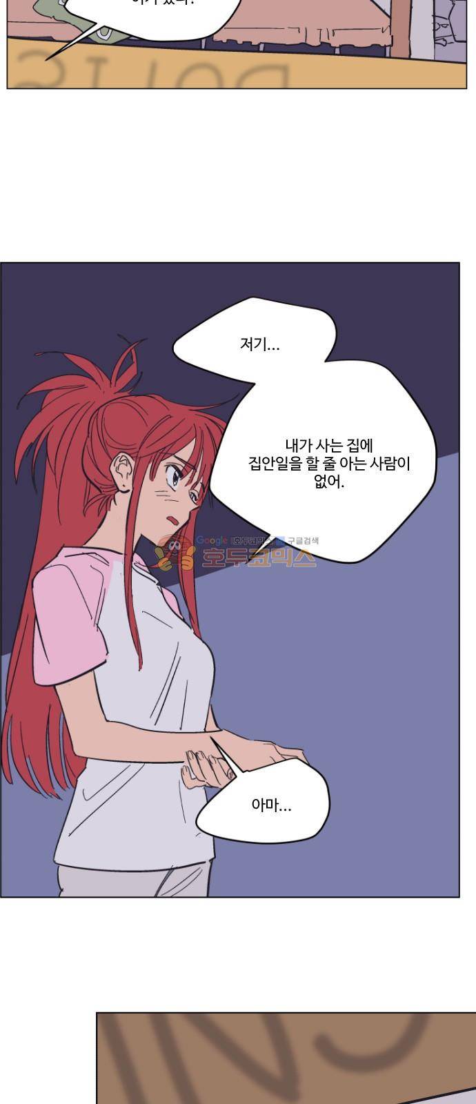 둥굴레차! 76화 81
