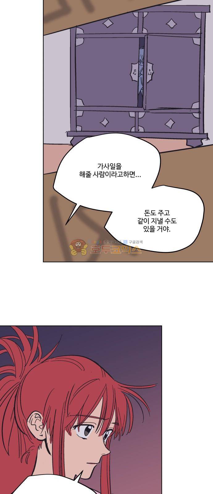 둥굴레차! 76화 82