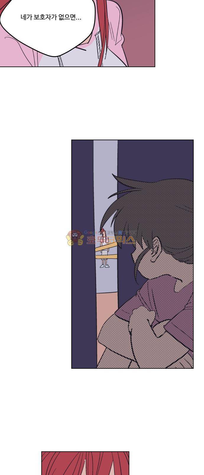 둥굴레차! 76화 83