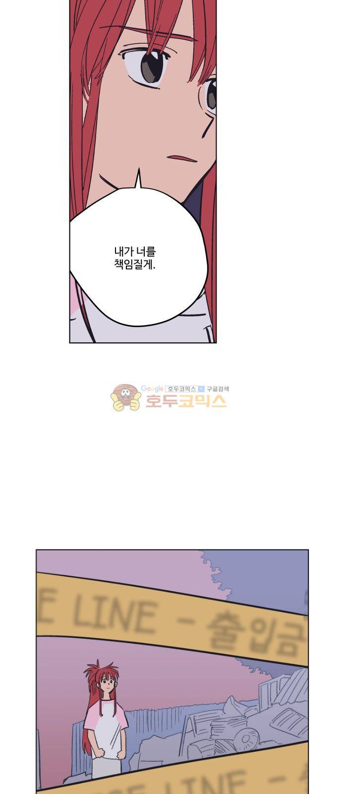 둥굴레차! 76화 84