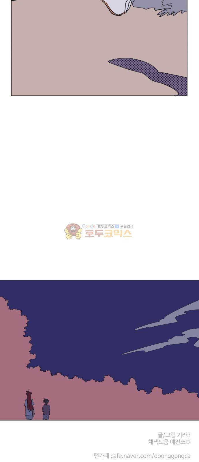 둥굴레차! 76화 86