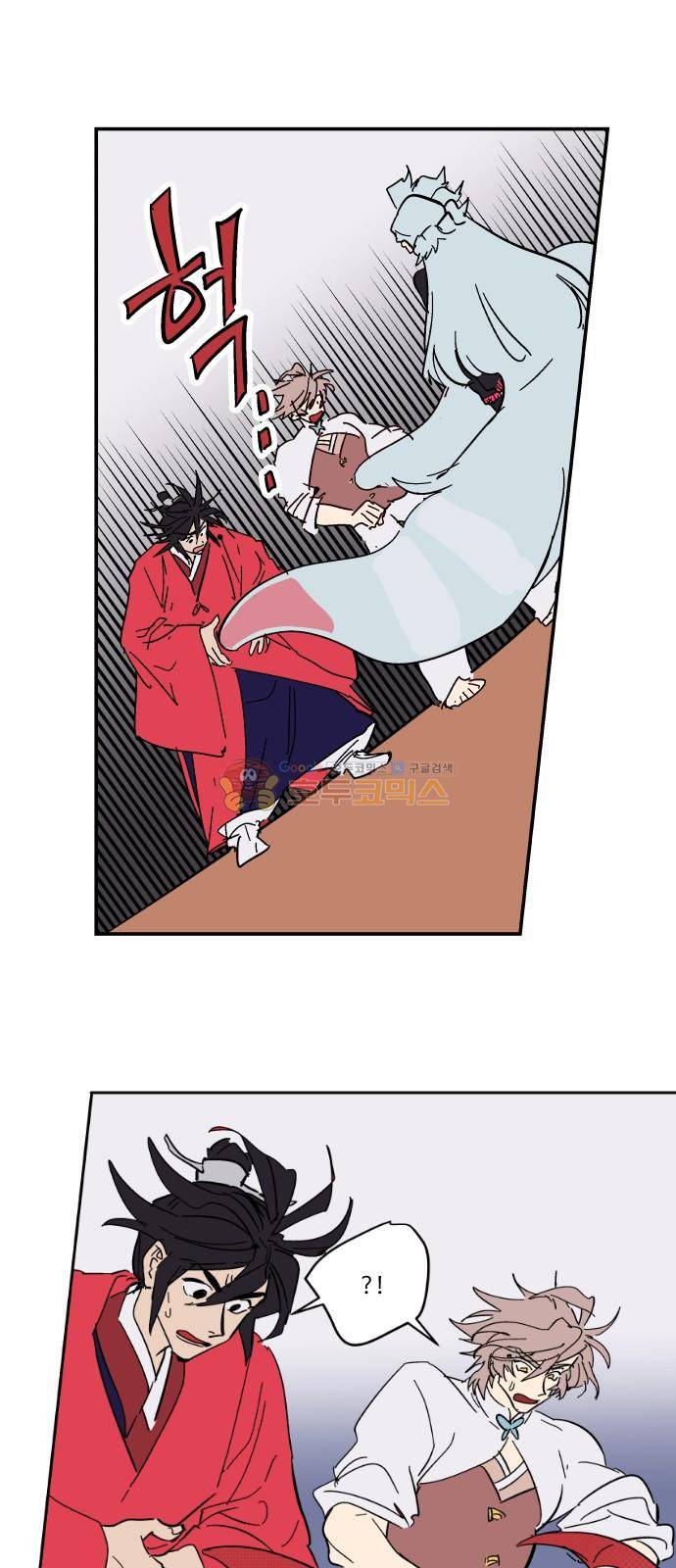 둥굴레차! 83화 1