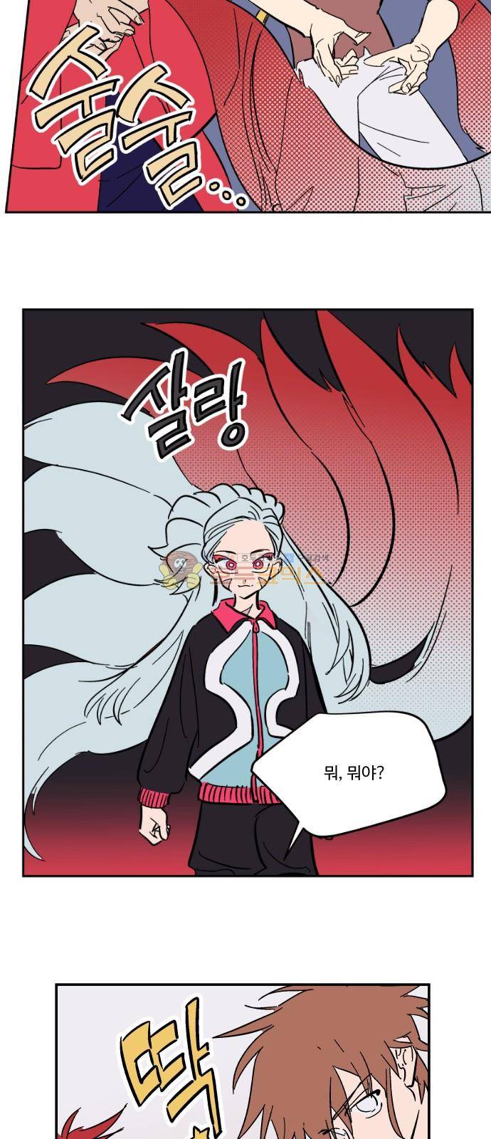 둥굴레차! 83화 2