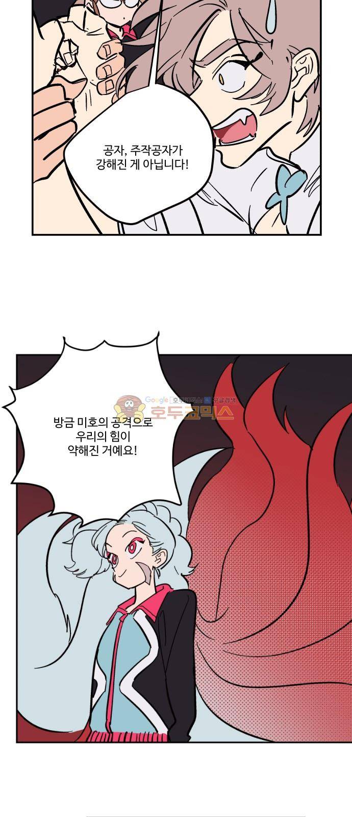 둥굴레차! 83화 6