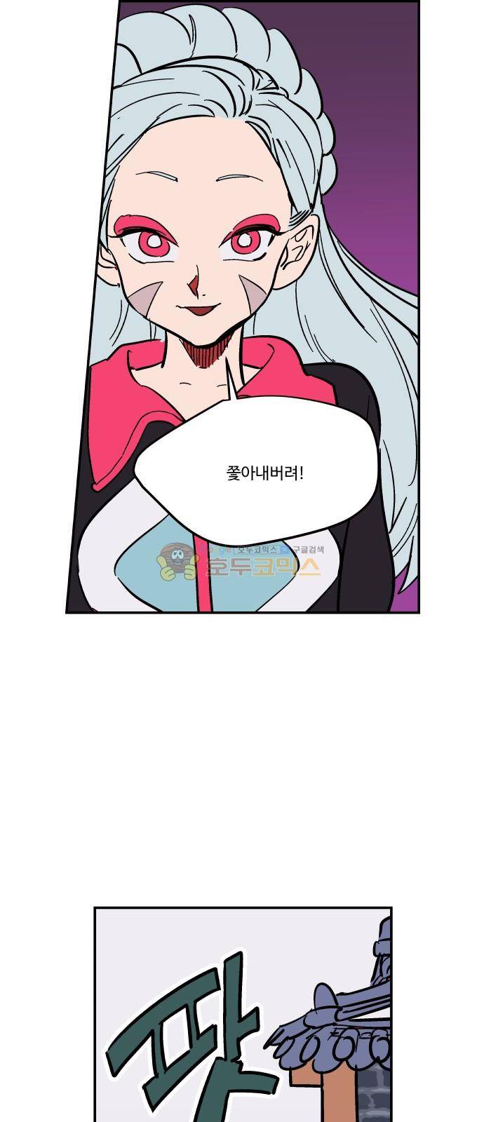 둥굴레차! 83화 7