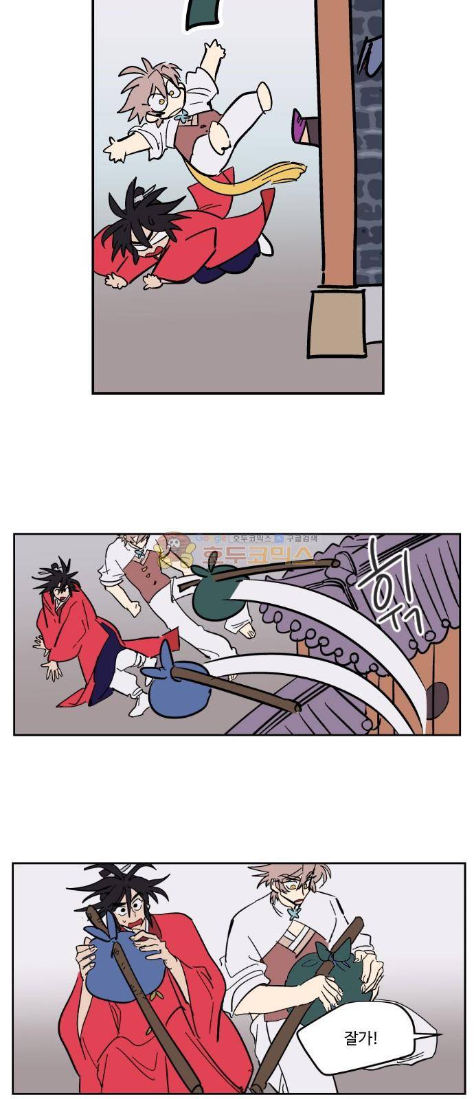 둥굴레차! 83화 8