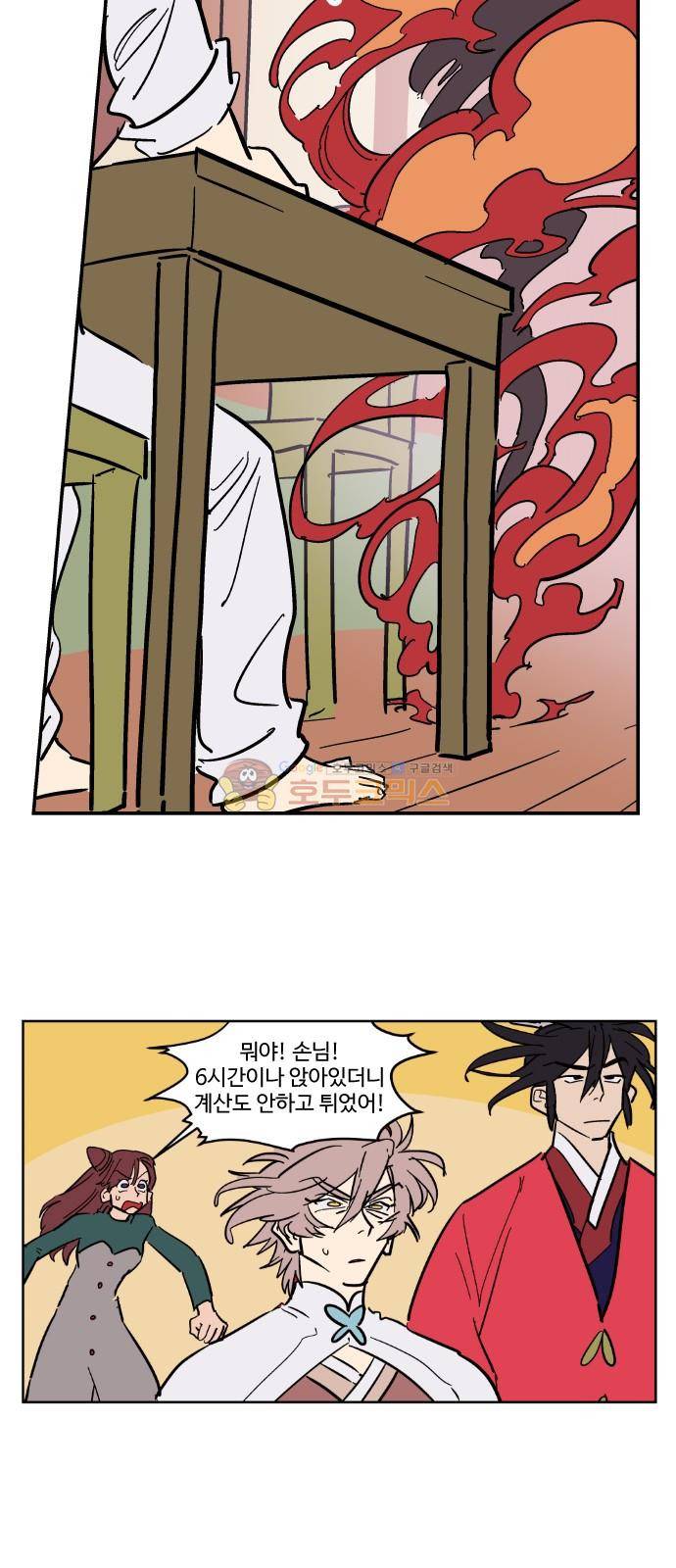 둥굴레차! 83화 23