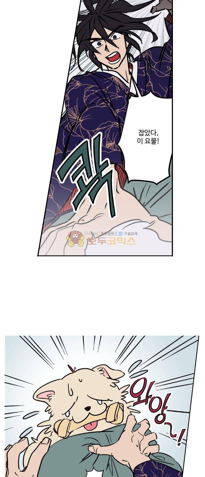 둥굴레차! 83화 47