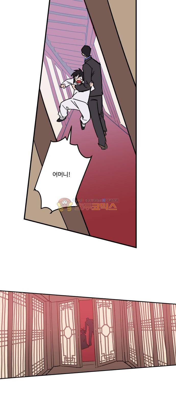 둥굴레차! 93화 10