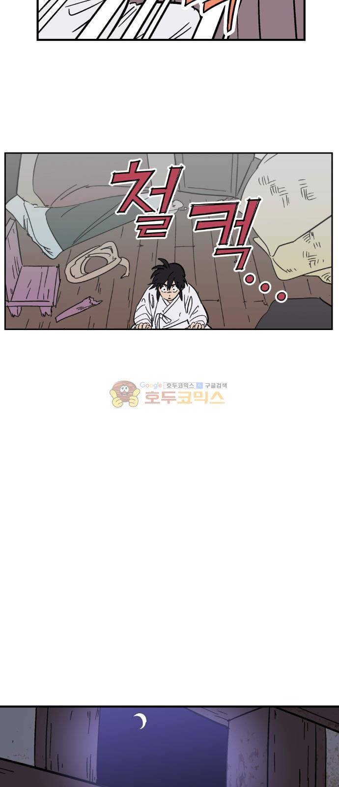 둥굴레차! 93화 12